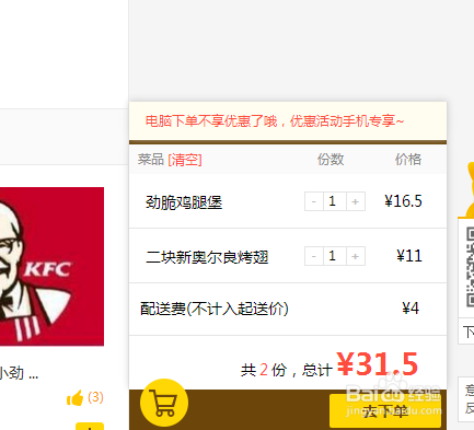 订外卖怎么定位置啊截图2