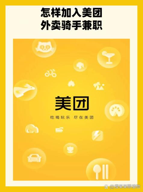 怎么做美团外卖