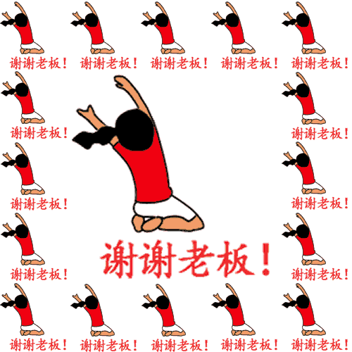 收了老板红包怎么感谢