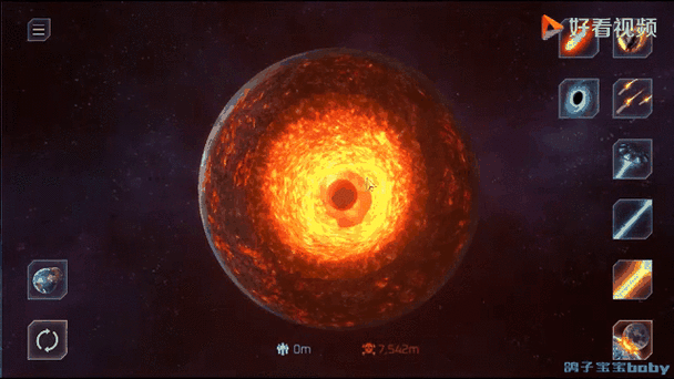 小行星撞击模拟器