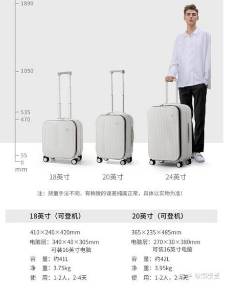 18寸行李箱的长宽高