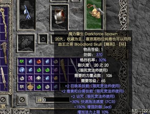 暗黑2哪个难度刷装备