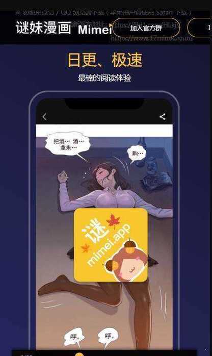 谜漫画在线观看截图3