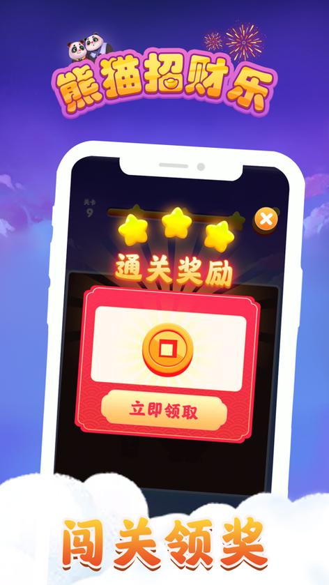 熊猫游戏赚钱