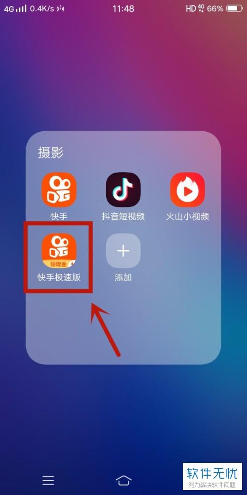 快手不想关注的人怎么删除