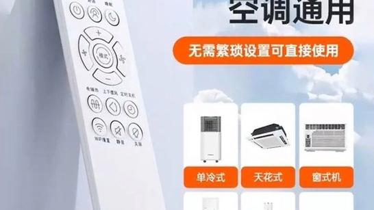 小米空调遥控器配对空调