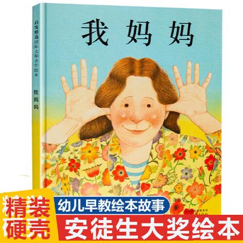 100本经典儿童绘本推荐
