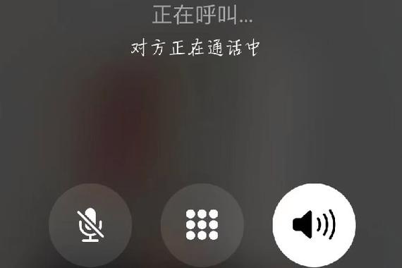 通话中不小心拨打其他人电话