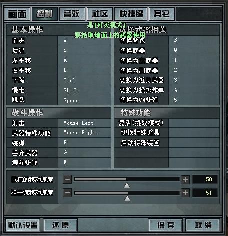 cf快捷键语言个性大全