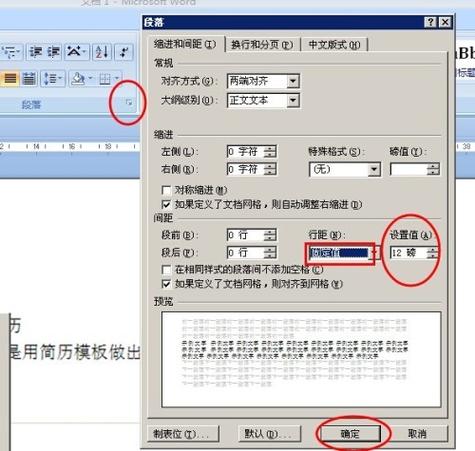 word文档字间距很大截图1