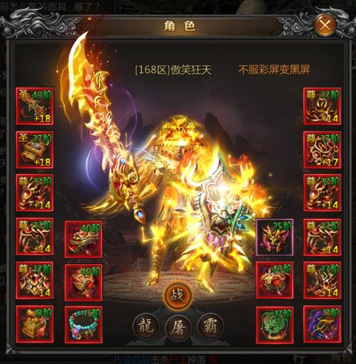 超级变态单职业传奇 超级变态单职业传奇
