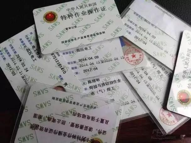 三级电工证有效期几年