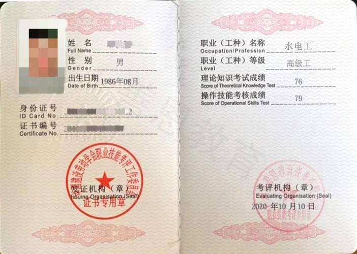 三级电工证有效期几年截图3