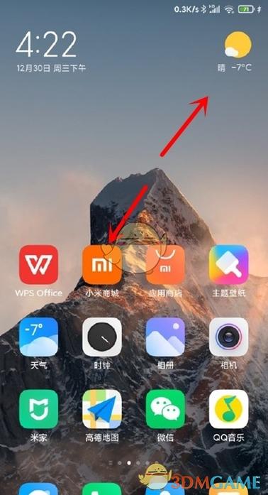 小米隐藏应用软件怎么找出来