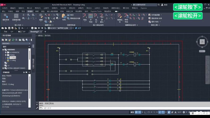 AutoCAD Electrical