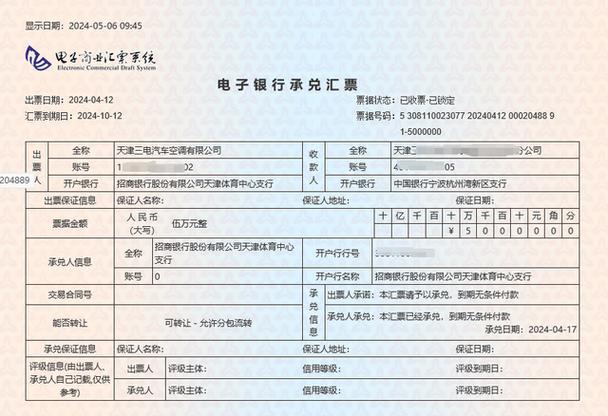 怎么删除中国银行转账收款人账户截图1