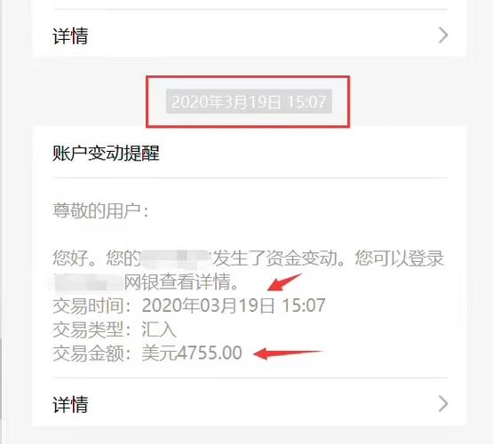 怎么删除中国银行转账收款人账户截图3