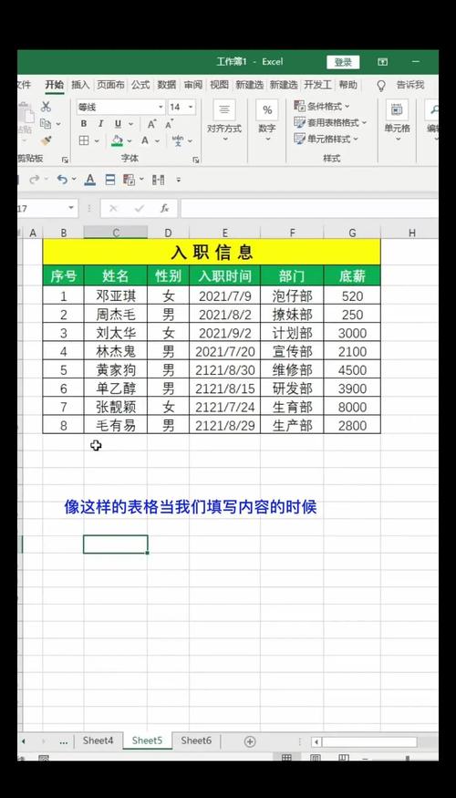 表格设置选项