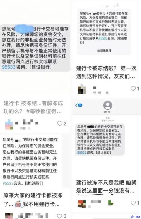农行信用卡解冻不了让我销卡