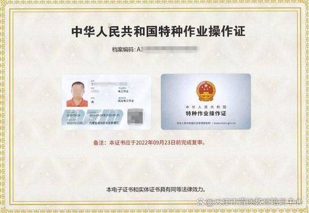 考电工证需要什么条件