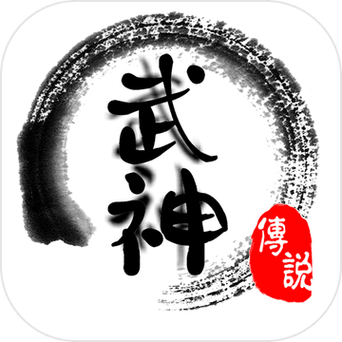 武神传说2MUD