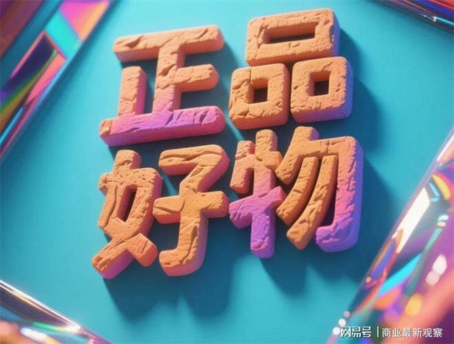 享物说改名后叫啥 享物说改名后叫啥