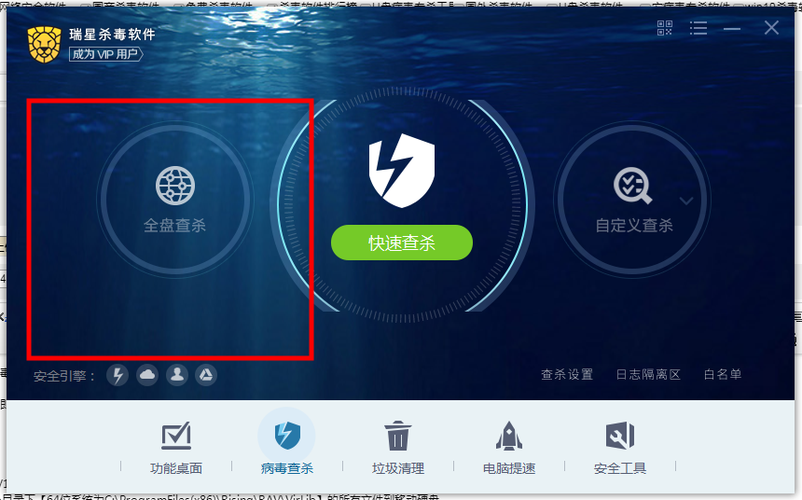瑞星杀毒2023最新版本下载截图2