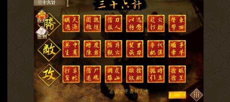 三国志吕布传攻略大全