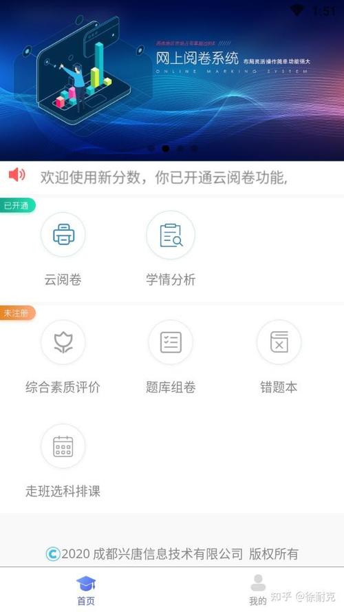 云阅卷教师端怎么下载截图1