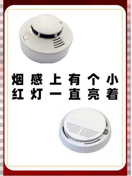 烟感摄像头3秒闪一次正常吗截图2