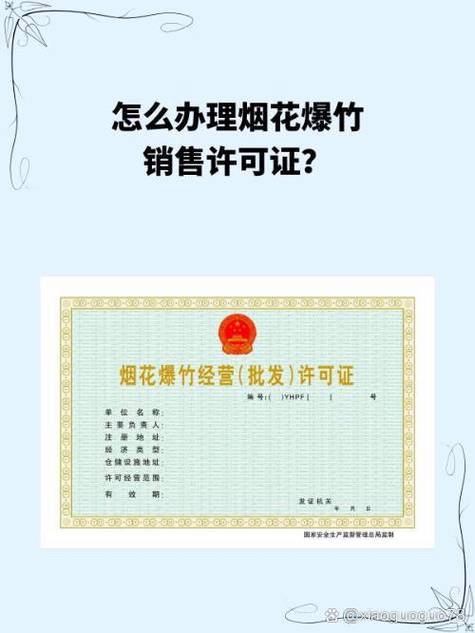烟花可以放吗
