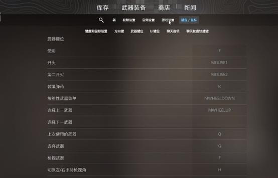 csgo观战怎么切换视角