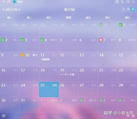 免费日历app哪个好