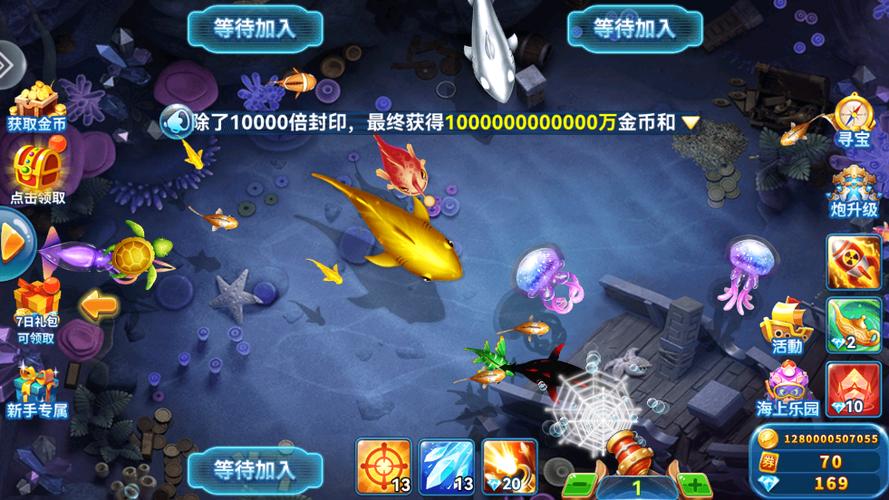 捕鱼欢乐岛app