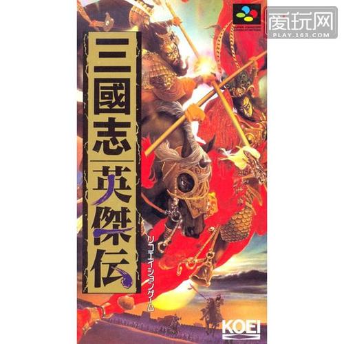 sfc英杰传人物一览表