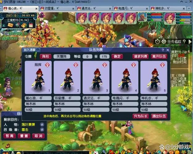 梦幻西游新区什么时候开