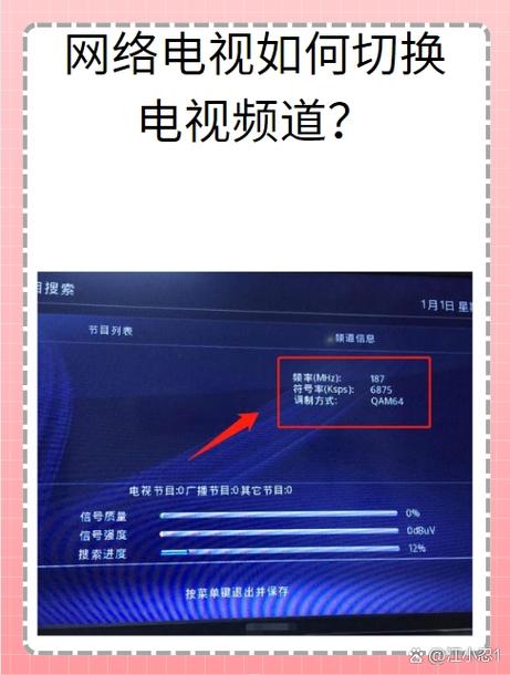 无线网电视怎么切换到电视台