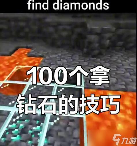 我的世界宝石用什么挖