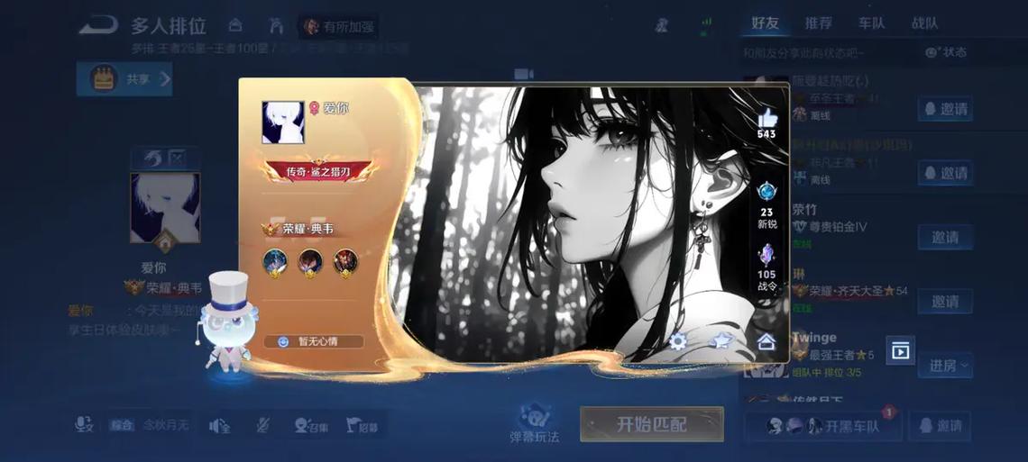王者荣耀怎么自定义主页