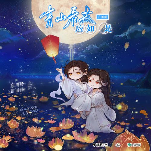 她见青山po笔趣阁