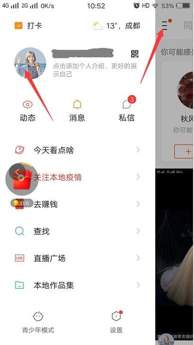 怎样删除快手的登录设备记录