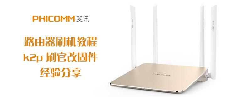 斐讯商城返利手机截图2
