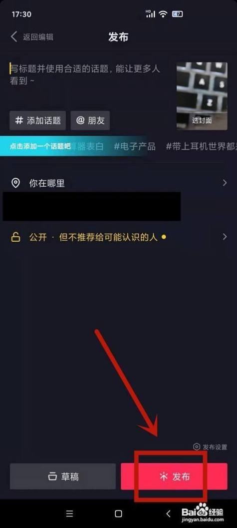 为什抖音视频出不来截图3