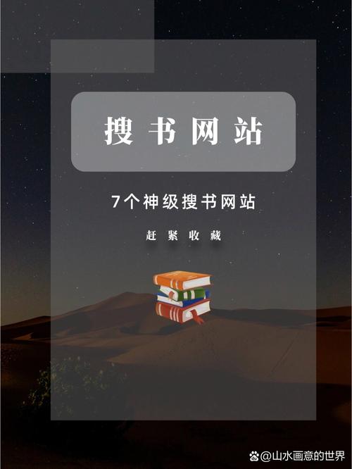 搜书吧网络论坛1截图1