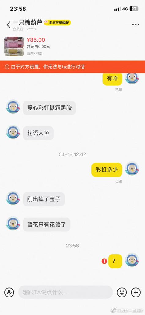 闲鱼拉黑买家对方还能追评吗