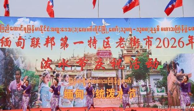 缅甸节日一览表2026年