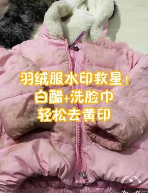 洗完衣服有水印怎么办