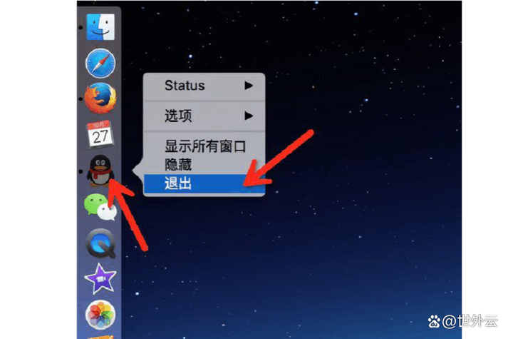 macbook怎么关闭软件自动启动截图3