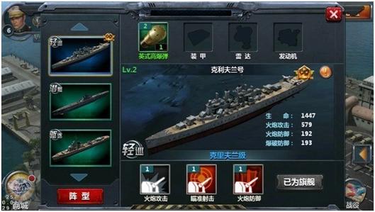 战舰类手机游戏大全截图1