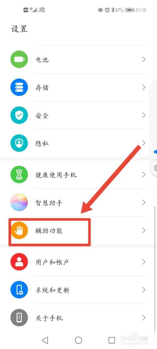 华为nova2s怎么分屏小窗口截图2